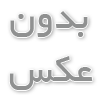 کسب درامد میلیونی تست شده